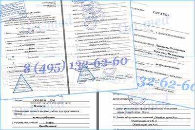 Оформить справку для учебы в Балашихе легально