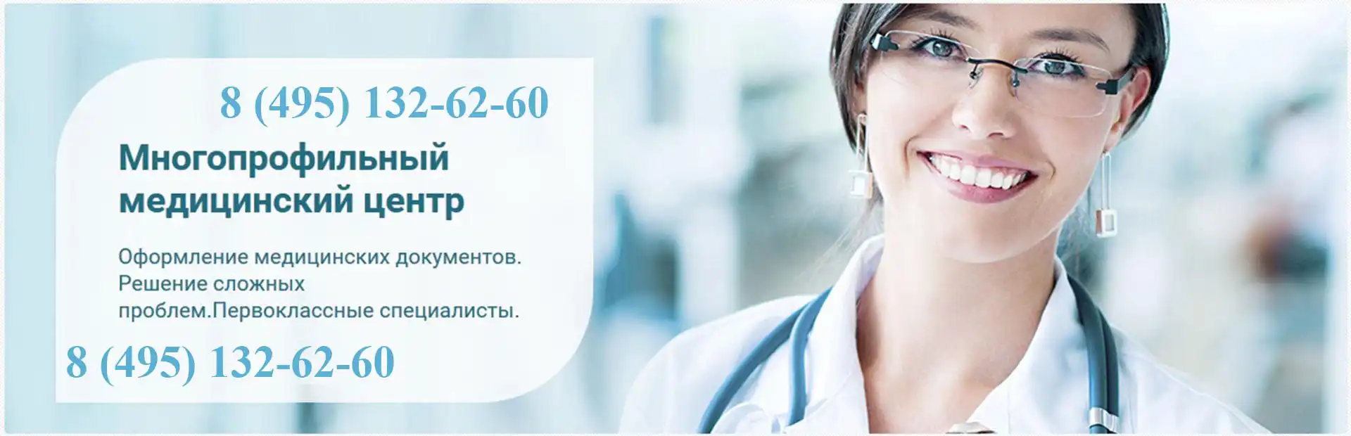 Купить медицинские справки для работы и заказать профосмотр в Балашихе